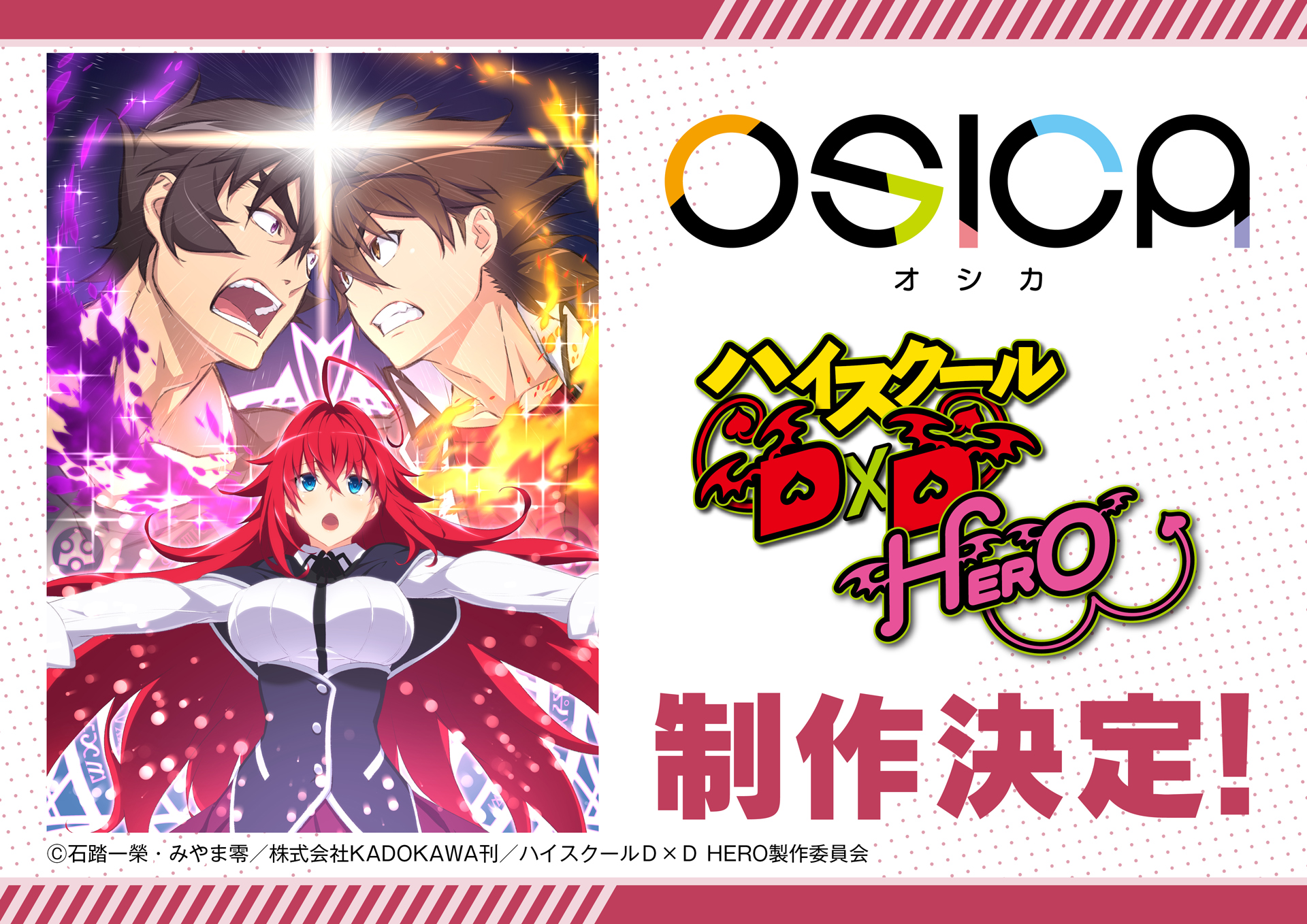 Ideal808 Inc. - High School DxD Hero (Japanese) OSICA Booster Pack